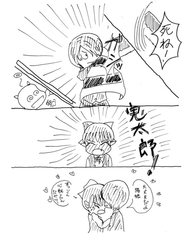 キタネコ漫画（先に謝っておきますm(__)m）