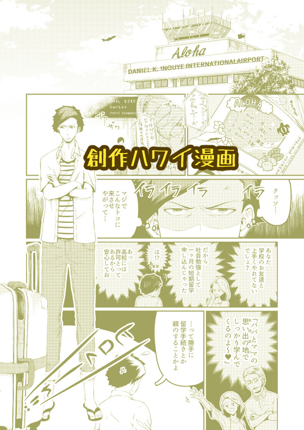 創作漫画_01