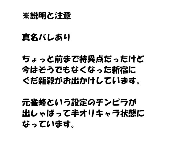 ぐだ新殺漫画3