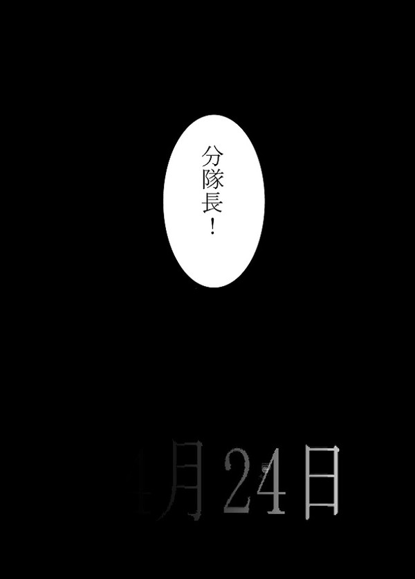 4月24日