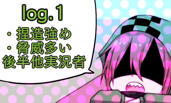 log.1