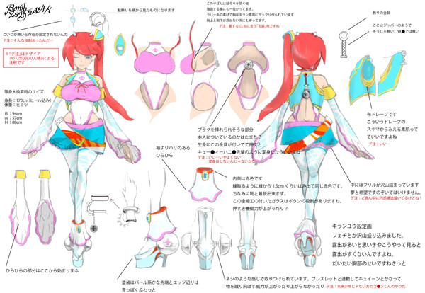 キランユウ全身設定画
