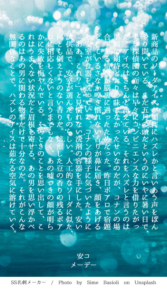 SS名刺とかまとめ