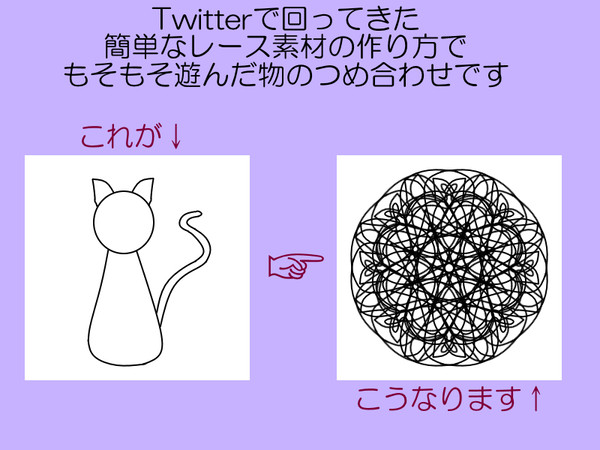 【素材】レースつめ合わせ その7