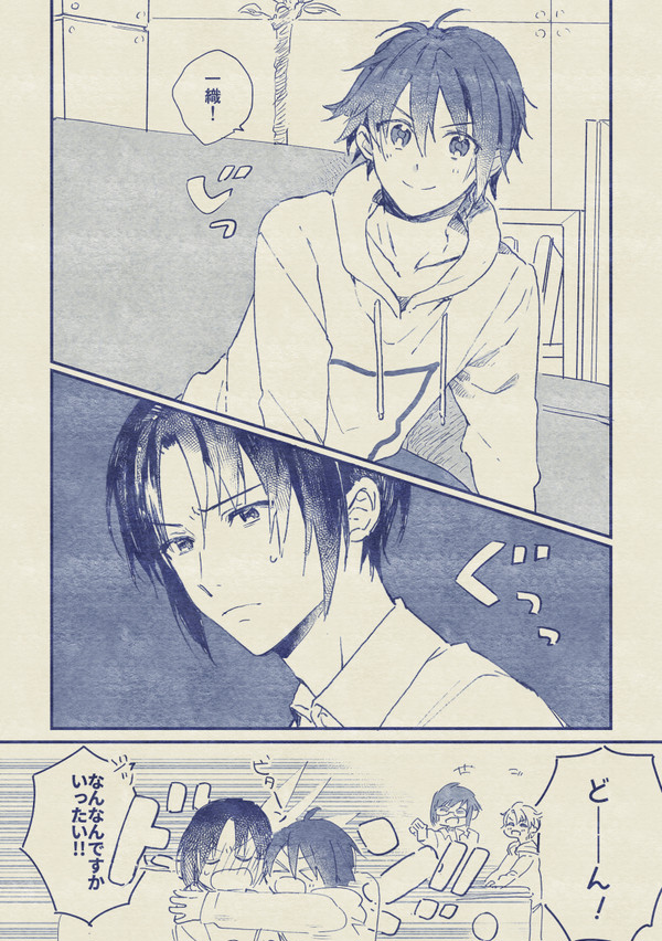 いおりく漫画5