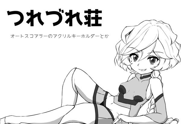 【絶唱ステージ７】サークルカットと