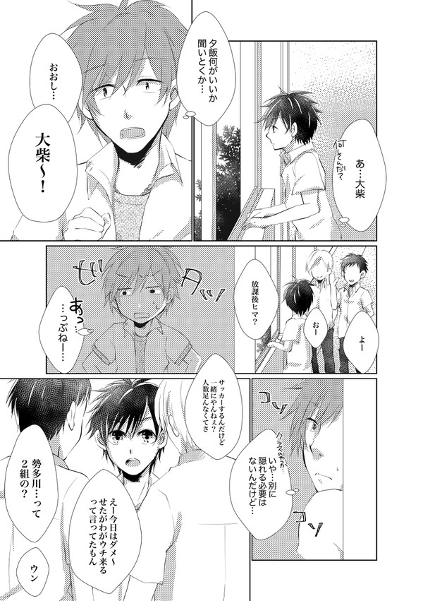 ともだち(※けんせた中学時代ねつ造)