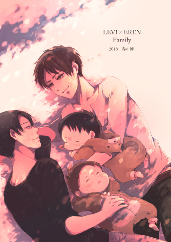【リヴァエレ】LEVI×EREN Family　－春の陣－