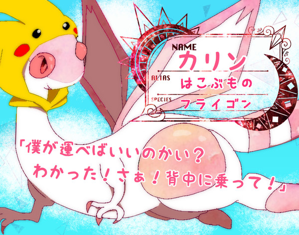 【ポケタリ】カリン【サークル】