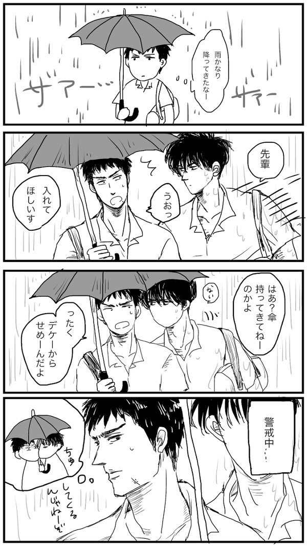 【流→三】② 雨の日