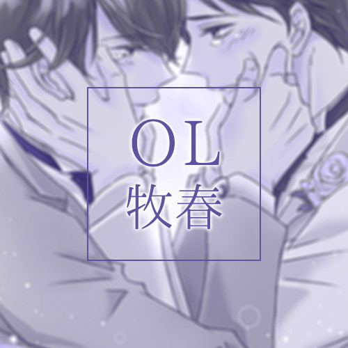 「俺と結婚してください」