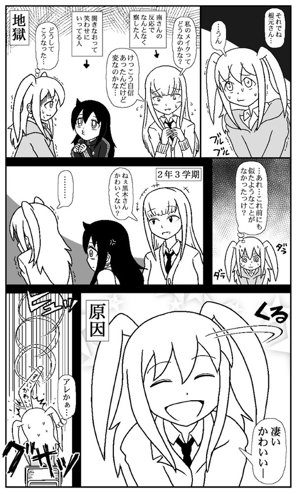 地獄のブーメラン使い　ネモ！！