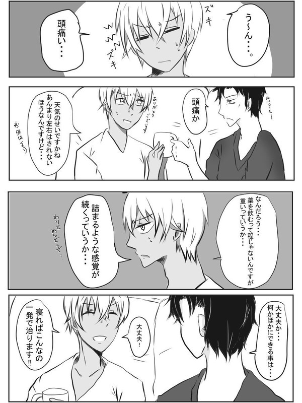 赤安