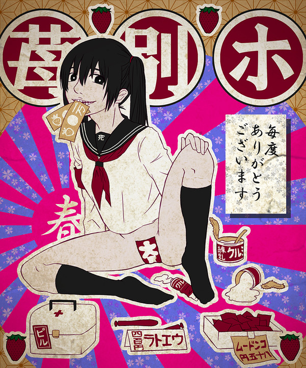 いちご屋さん