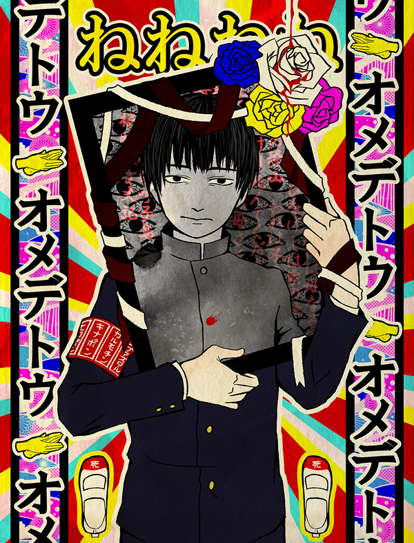 上手に死ねました