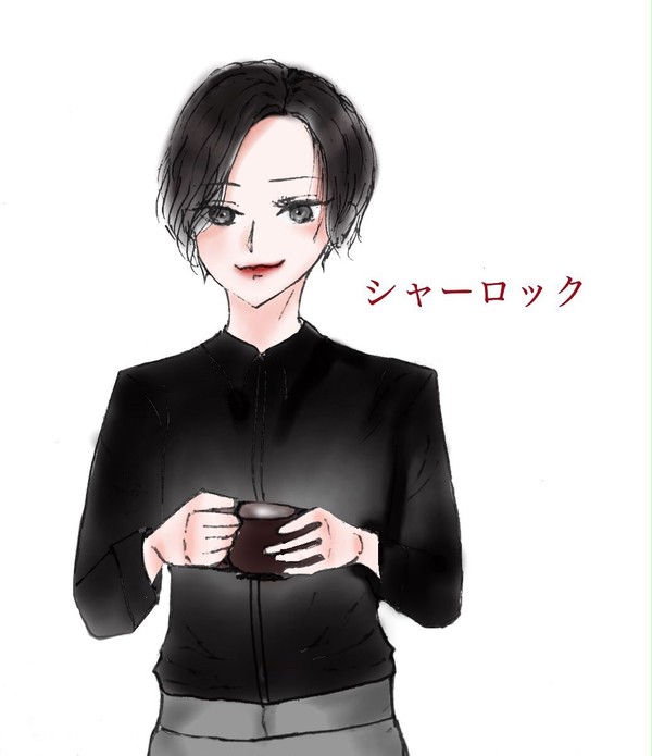 ミス・シャーロック