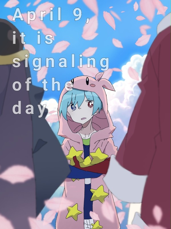 シグの日