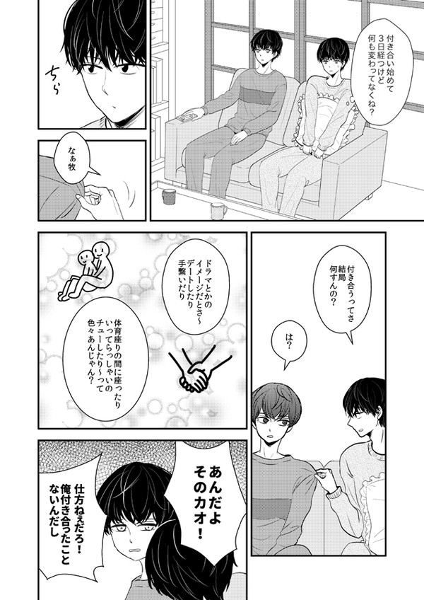 牧春牧まんが