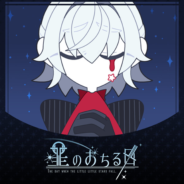 アマ（と）サリまとめ