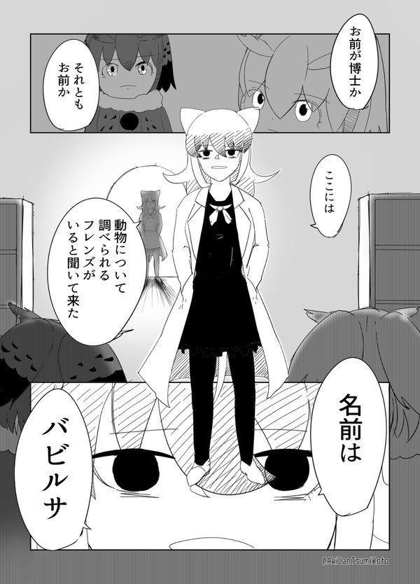 泥の中のお前へ 1