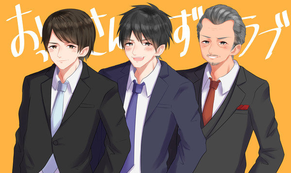 おっさんずラブ