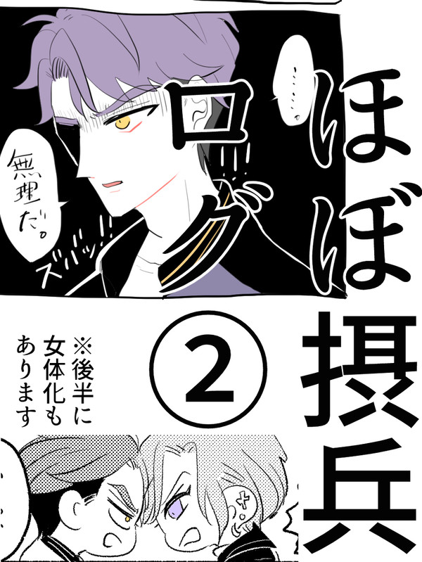 せっひょlog2