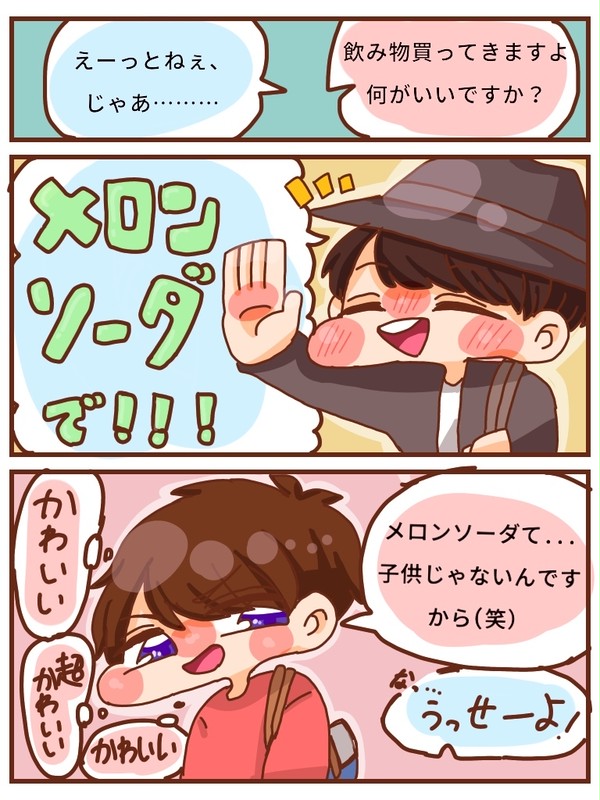 OLつめ
