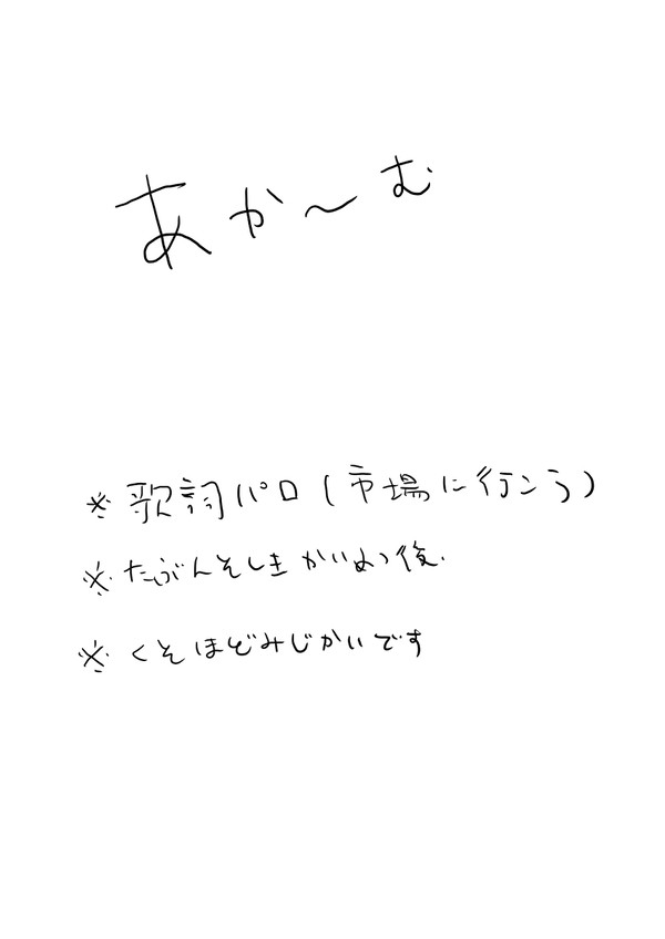 市場に行こう