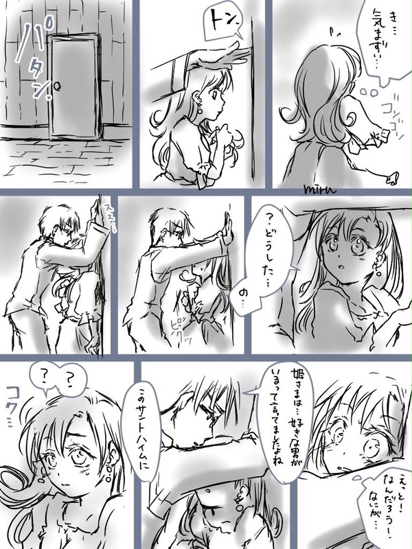 2018/6/2 miruさんから頂きました!(全二枚)