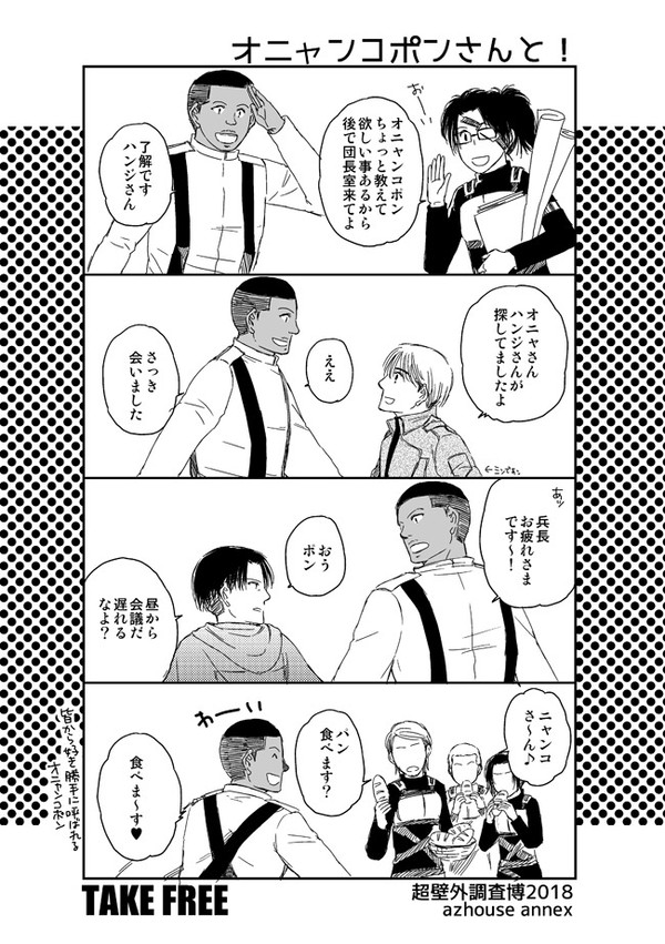 超壁博2018無配再掲【エルリ】