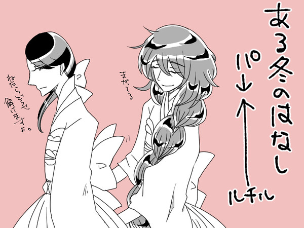 ある冬のはなし