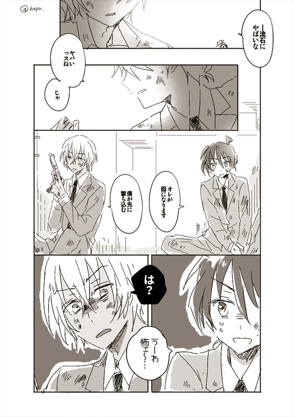 『おかえり』降新＋安コ