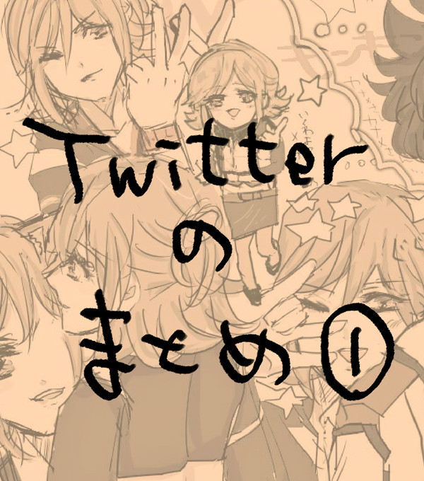 マクロスΔなどツイッタまとめログ①