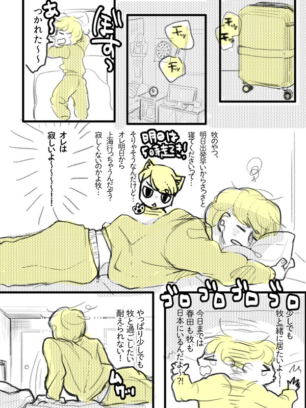 上海前日の牧春牧