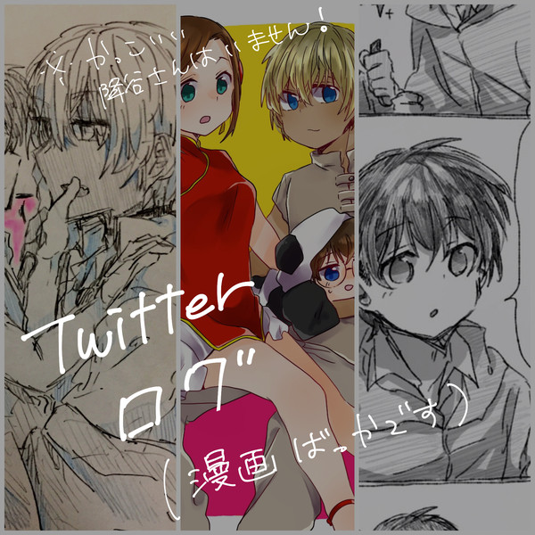 コナン君の落書きつめつめ