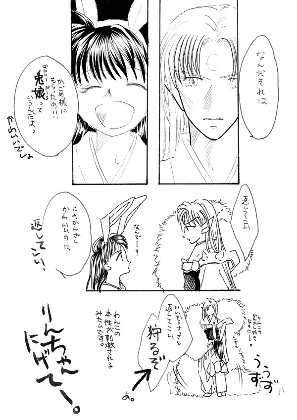 つかまっちゃうよ。