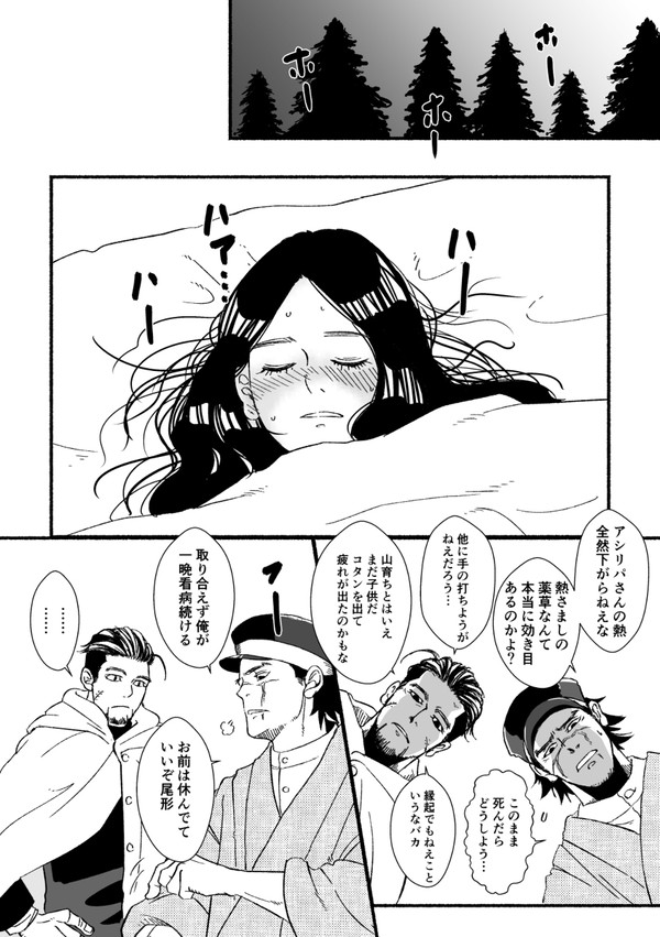 尾リパとか杉リパとか