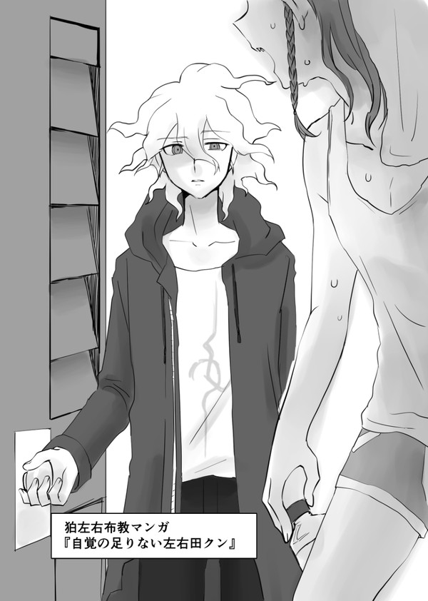 【腐】名トラ無配ペーパー漫画とついった落書き詰め