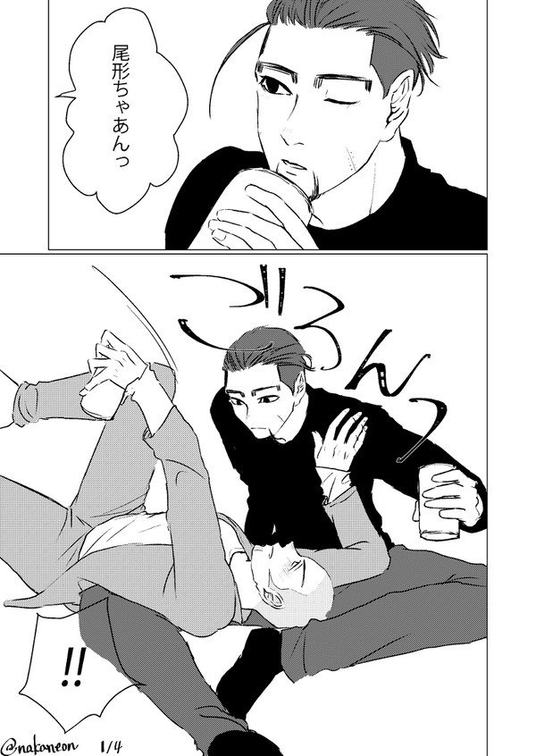 尾白まとめ