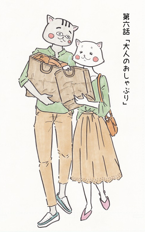 ねここの結婚生活③