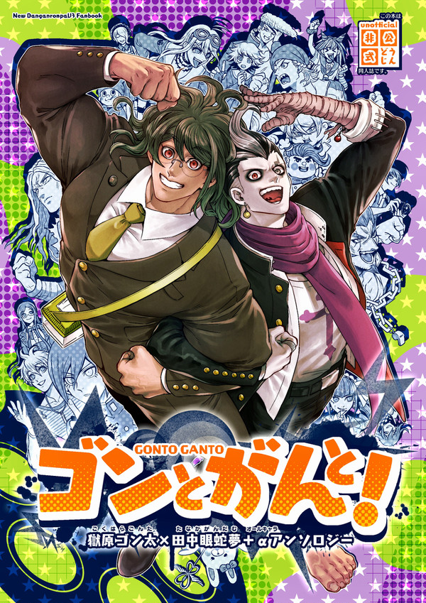 【通販中】獄眼＋αアンソロジーサンプル【次回ブレショ!11】