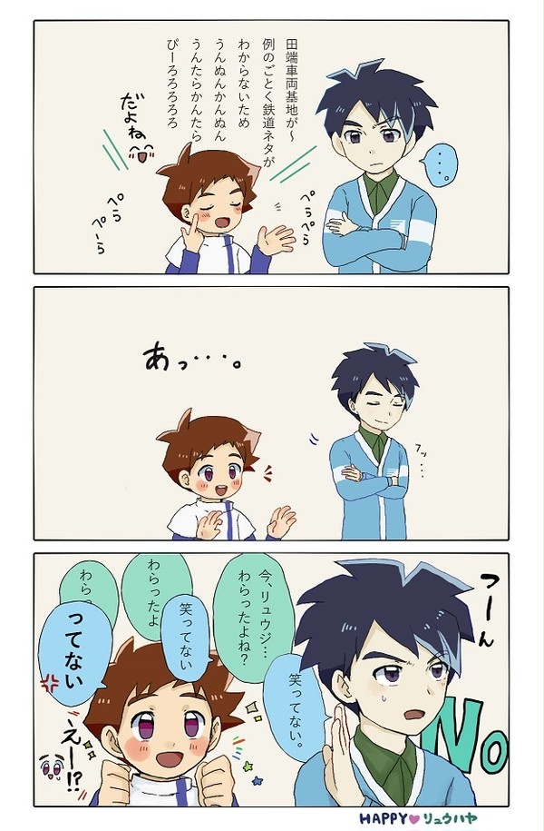 ほぼほぼリュウハヤ＋ちょっとアキハヤ(ツラ)