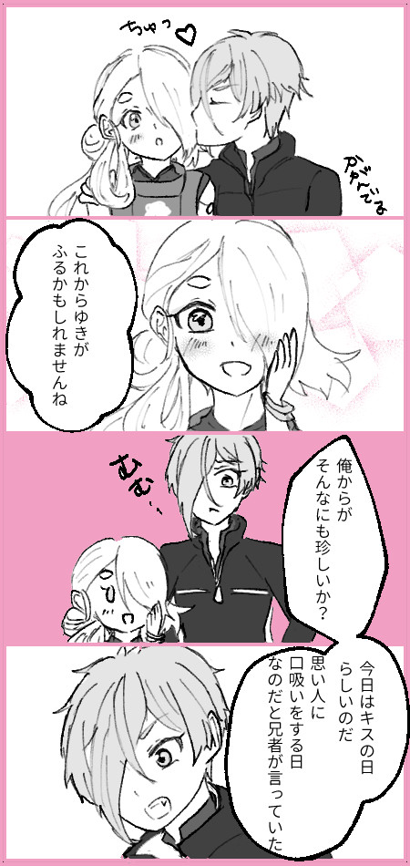 キスの日