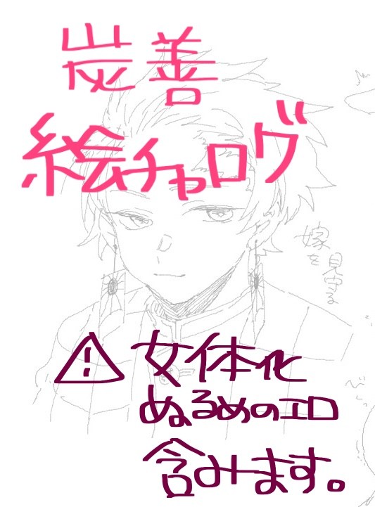 炭善絵茶ログ