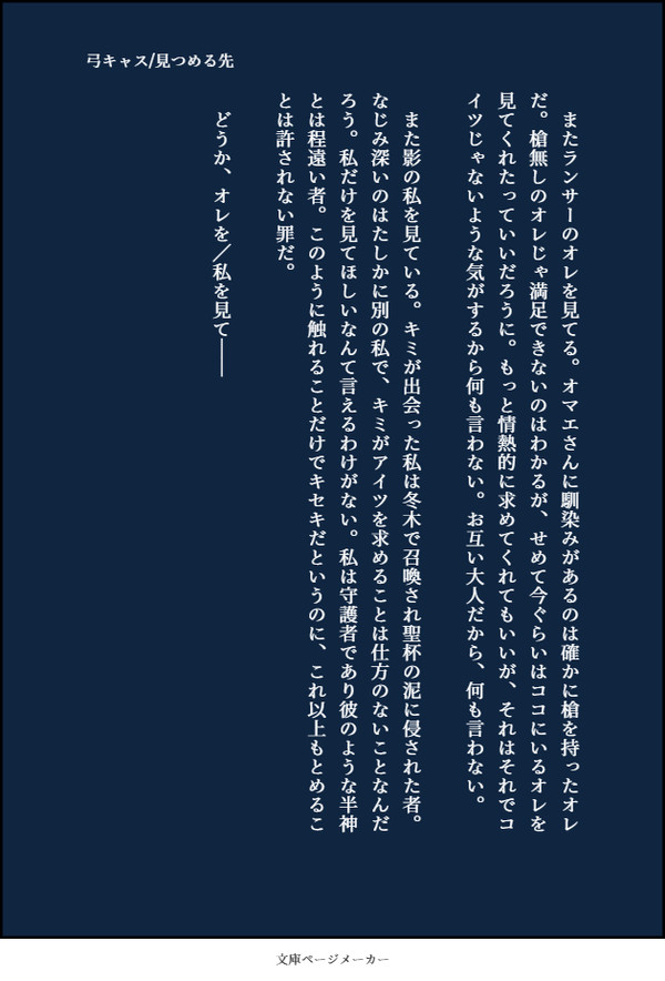 弓キャスまとめ