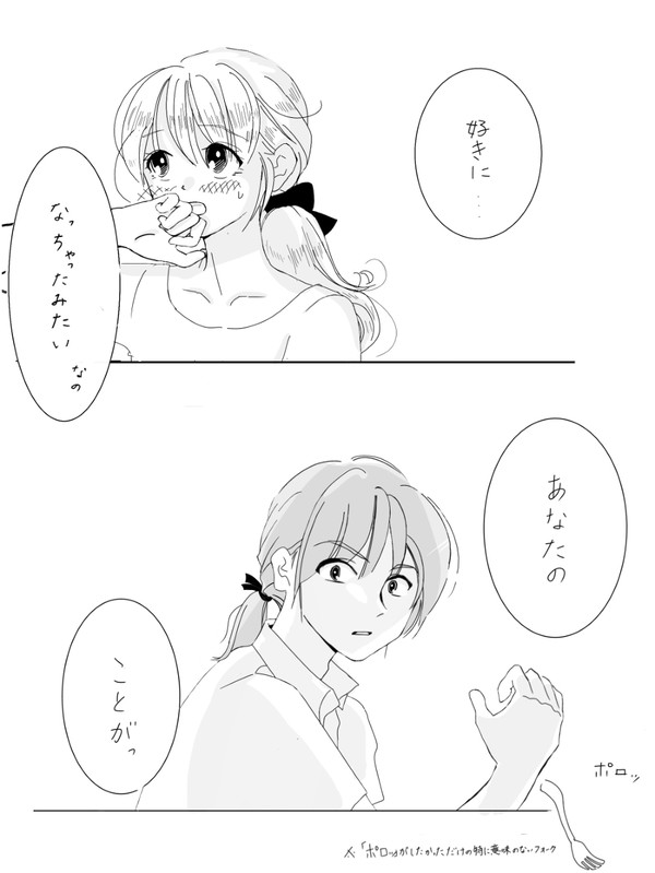 トラパス+ときめきトゥナイト