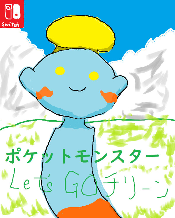 Let'GO チリーン