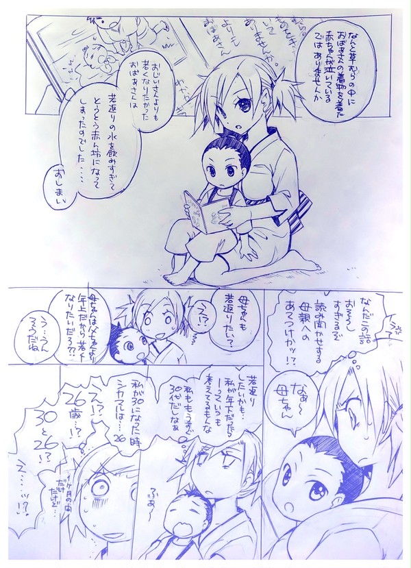 奥様はお年頃🖤