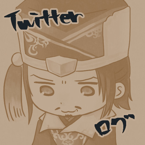 さんむそツイログ