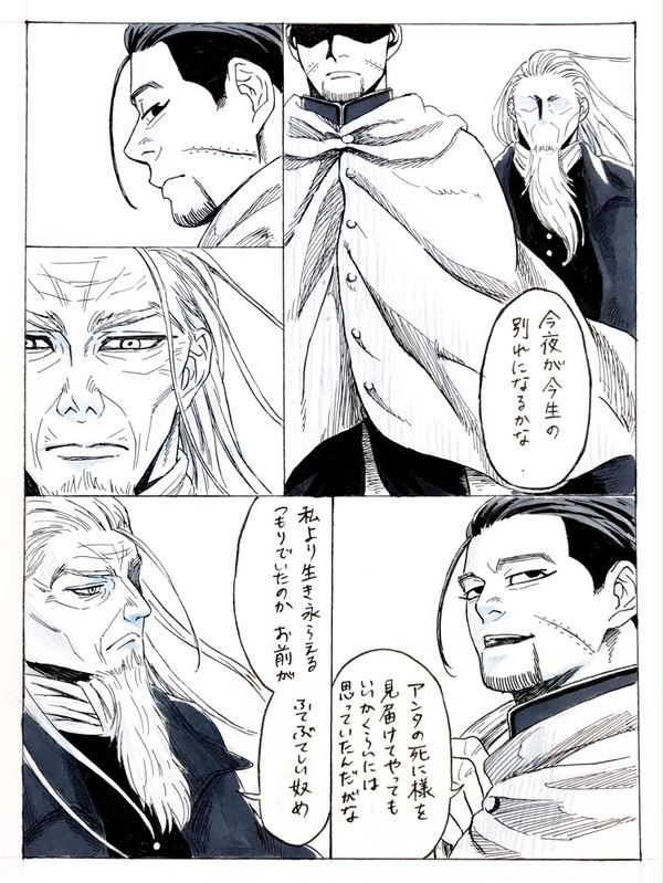 土尾の漫画